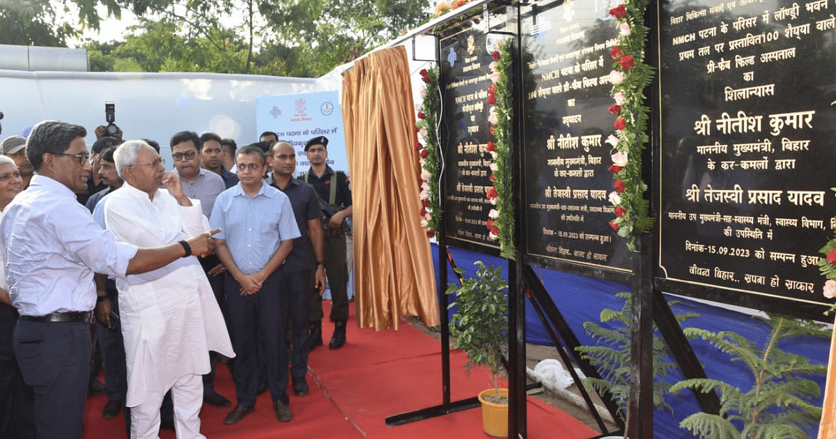 CM Nitish Kumar gave a gift worth crores, inaugurated and laid the foundation stone of many schemes in NMCH.