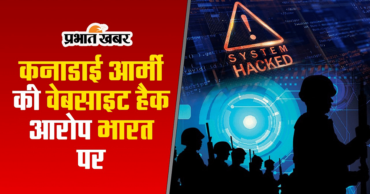 Cyber ​​Attack: Canadian Army website hacked, India accused again