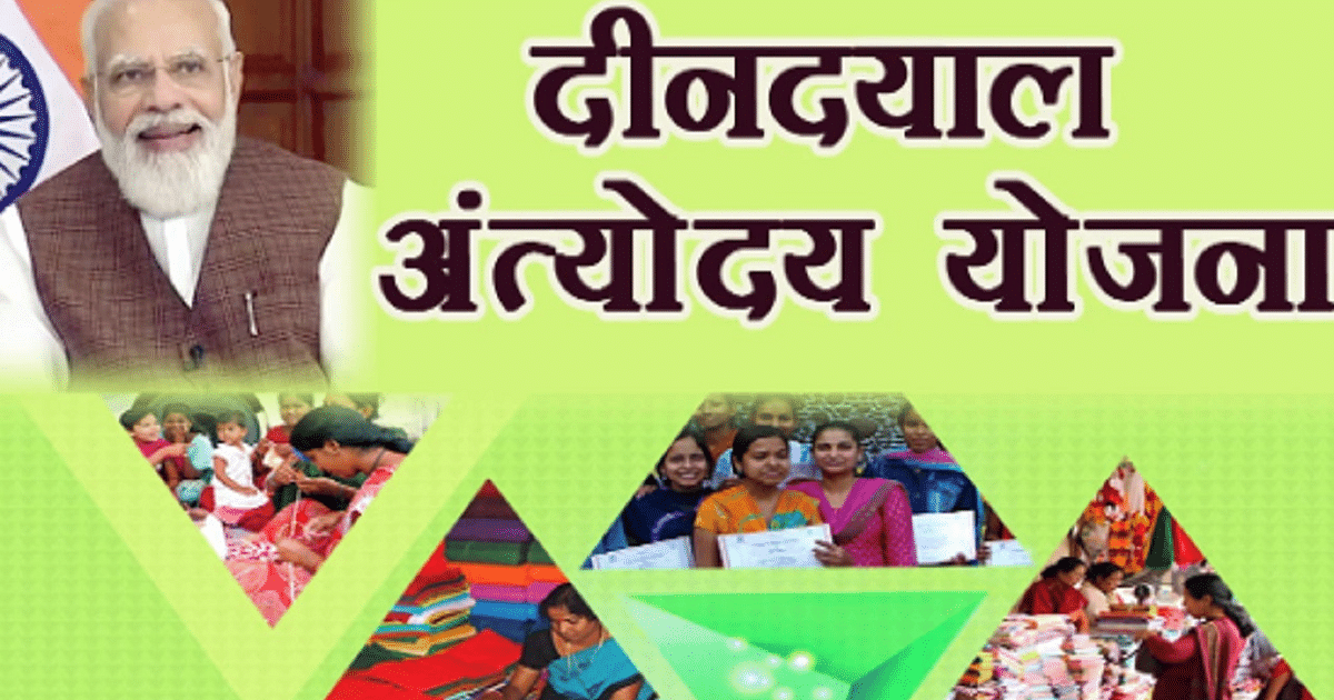 Deendayal Birth Anniversary: ​​Five big schemes being run by the government for the upliftment of the poor, know the details