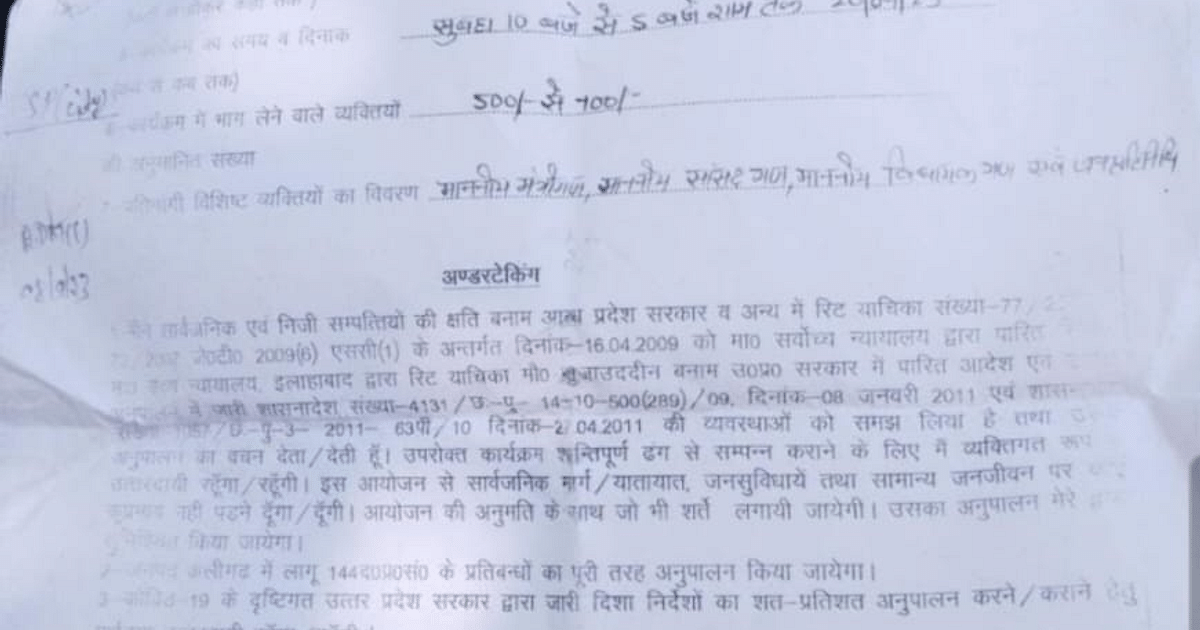 District administration canceled the permission for Rath Yatra of ration Kotdars in Aligarh