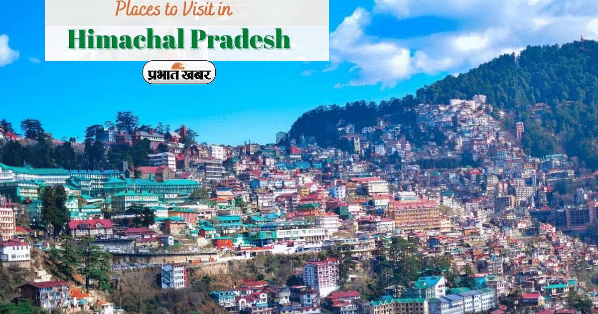 Himachal Pradesh Tourism: Tourism development will get a boost in Himachal, explore these places
