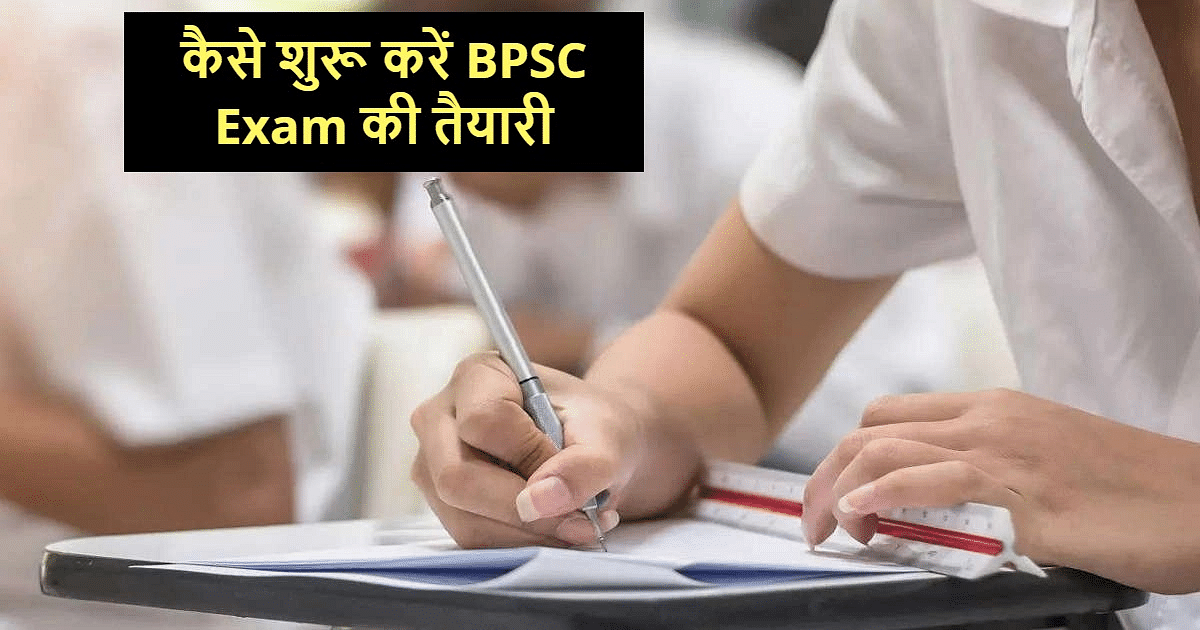How to: How to prepare for BPSC Exam, know syllabus and tips and tricks to crack the exam