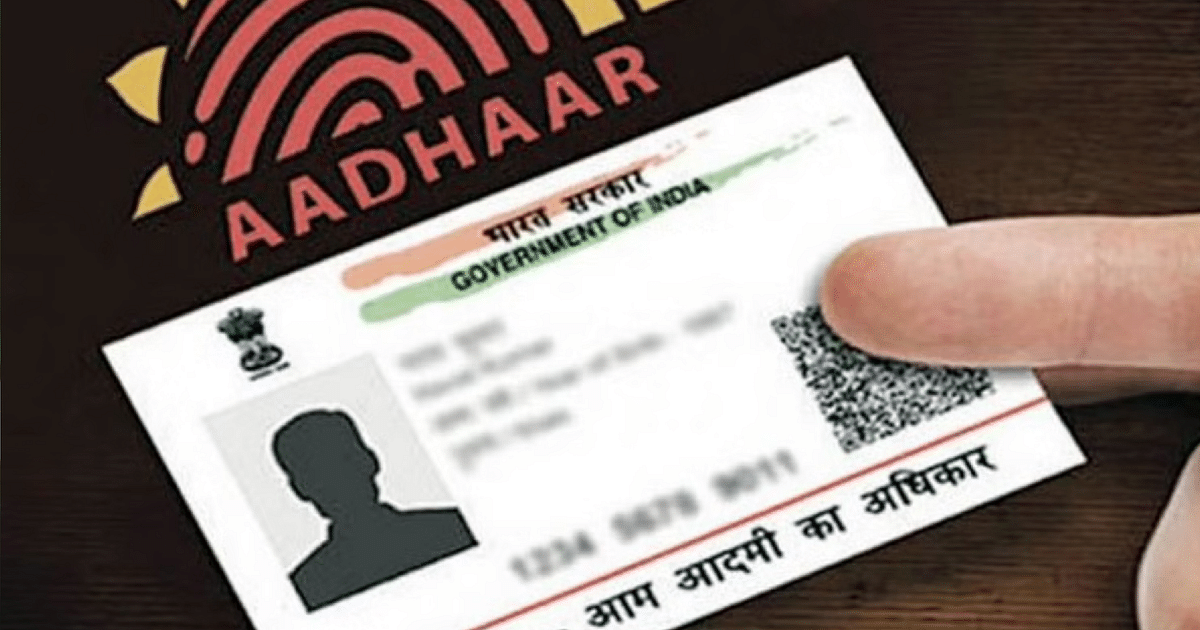 In Bihar, land and houses will be linked to Aadhaar and mobile number, fraud will be banned!