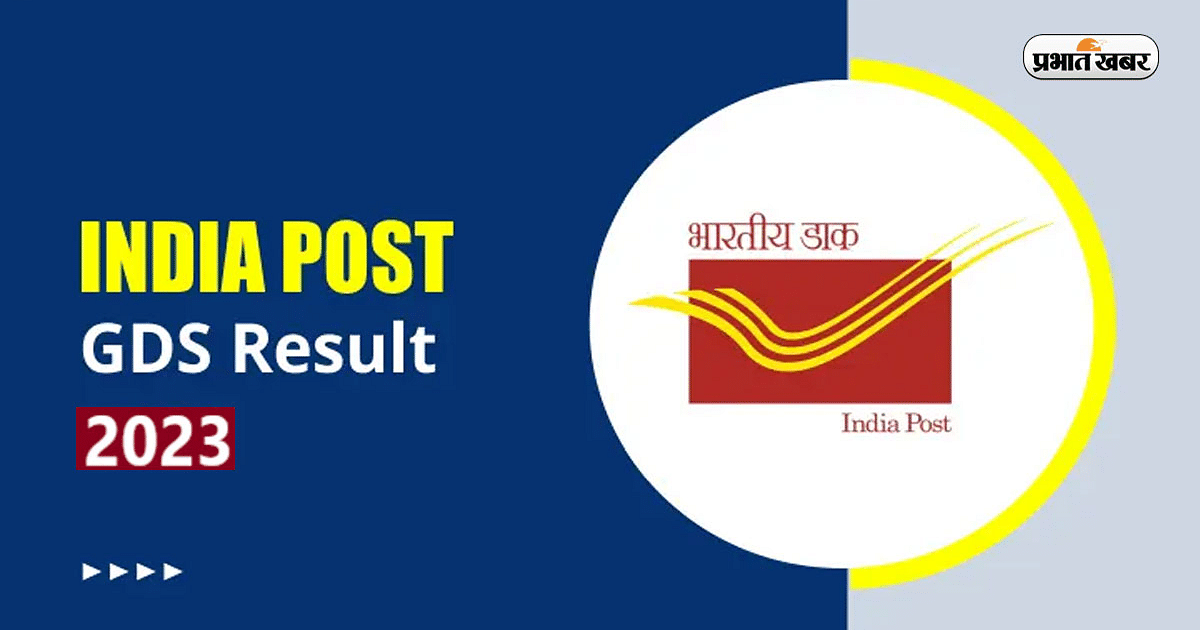 India Post GDS Result 2023: India Post released the result, check at indiapostgdsonline.gov.in