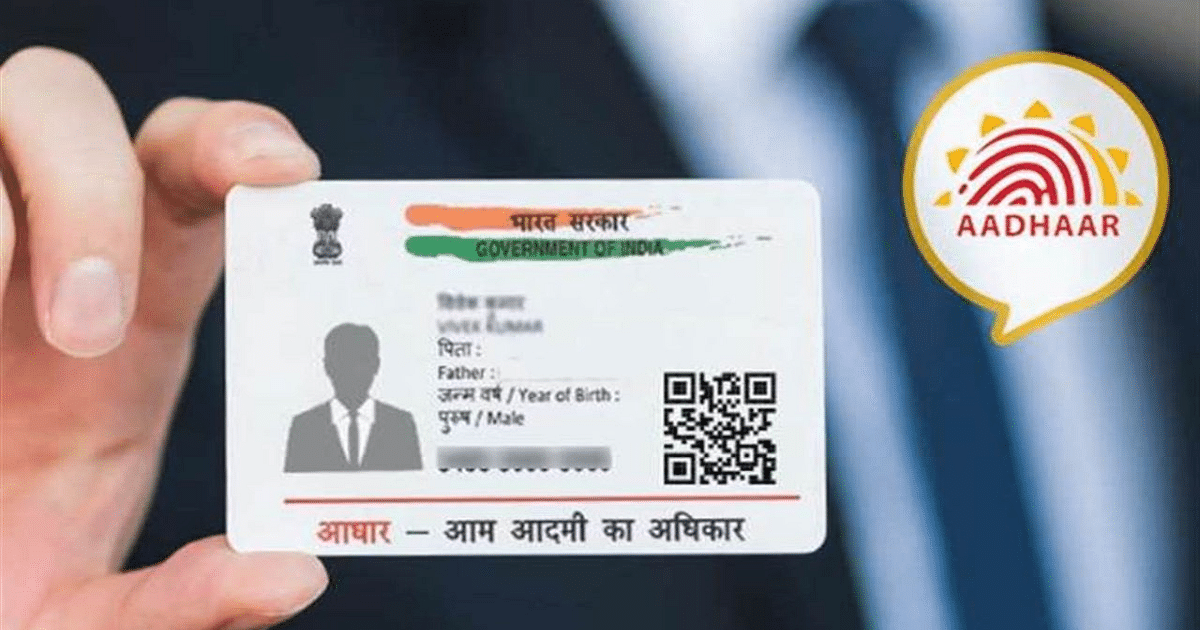 Indian government rejected Moody's claim, saying- Aadhaar is the world's most trusted digital ID.