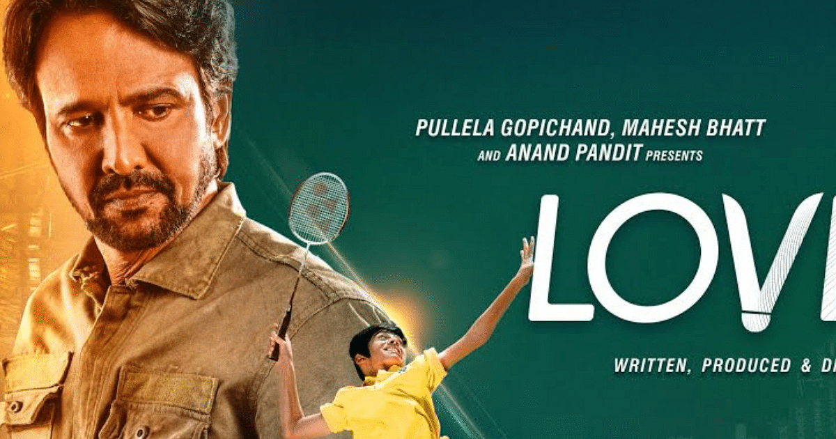Love-All Movie Review: This film made on sports backdrop tells the philosophy of living life