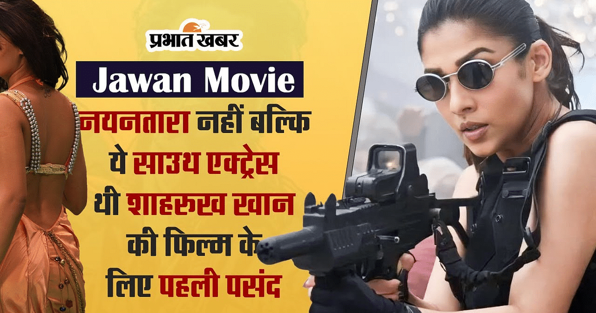 Not Nayantara but this South actress was the first choice for Jawan, the name will shock you