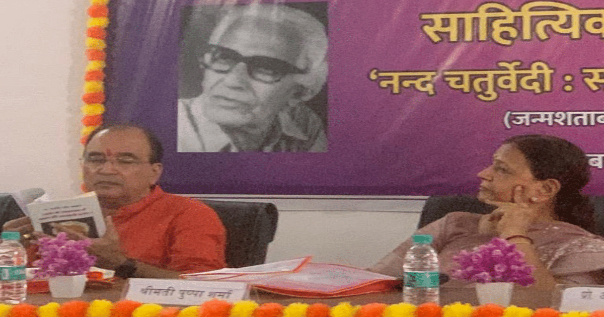 Professor Madhav Hada said, Nand Babu's works represent basic concerns.