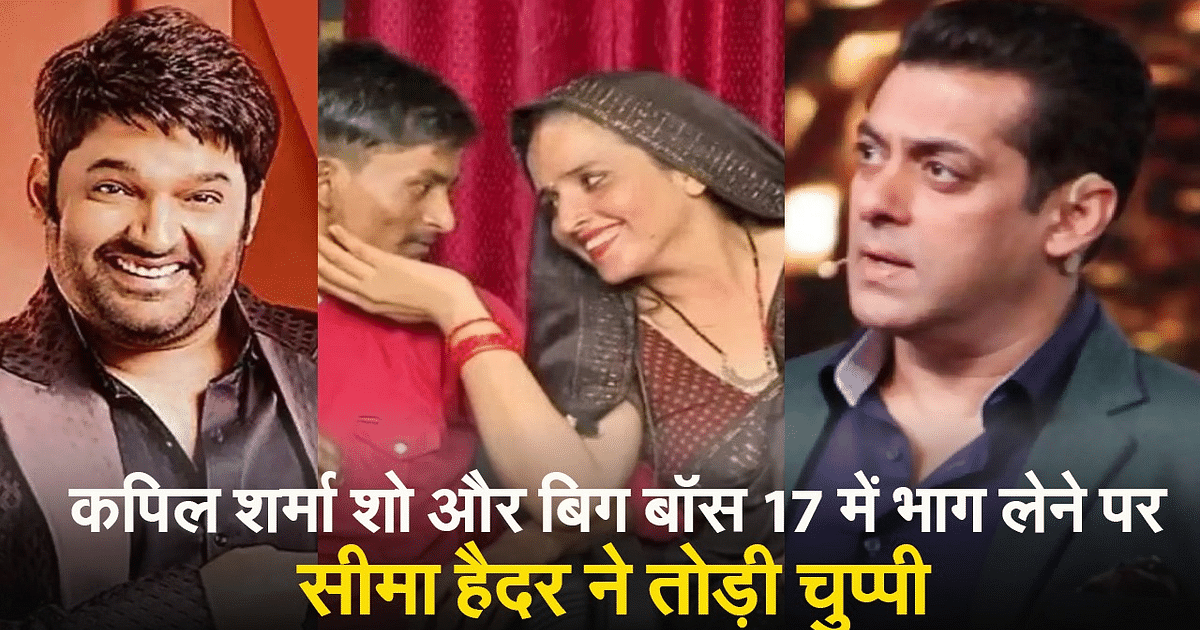 Seema Haider rejected Salman Khan's show Bigg Boss 17, said- whenever there will be such a plan...