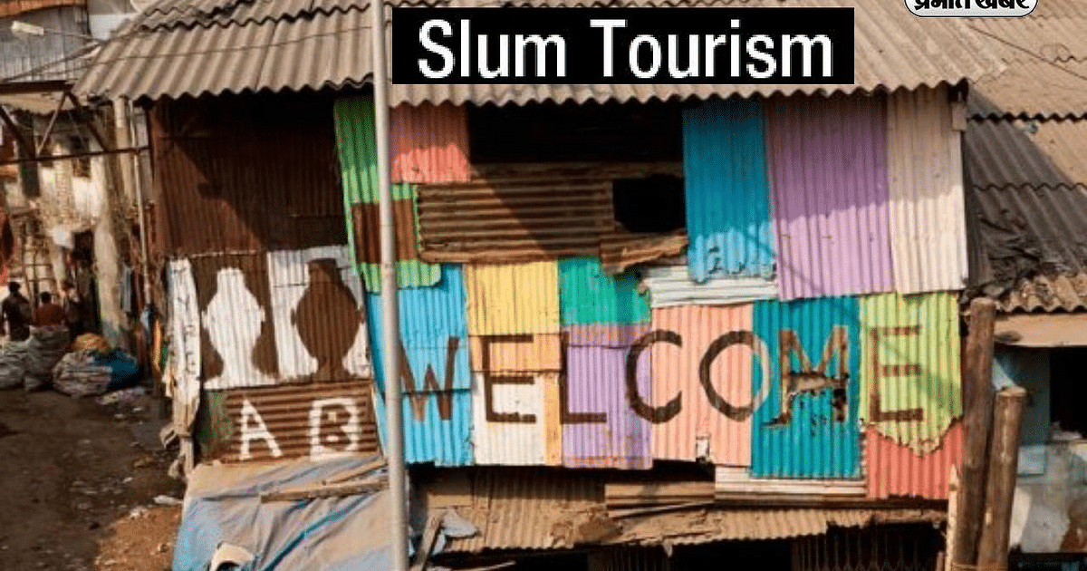 Slum Tourism: What is 'Slum Tourism', see the slum life closely for just this much money