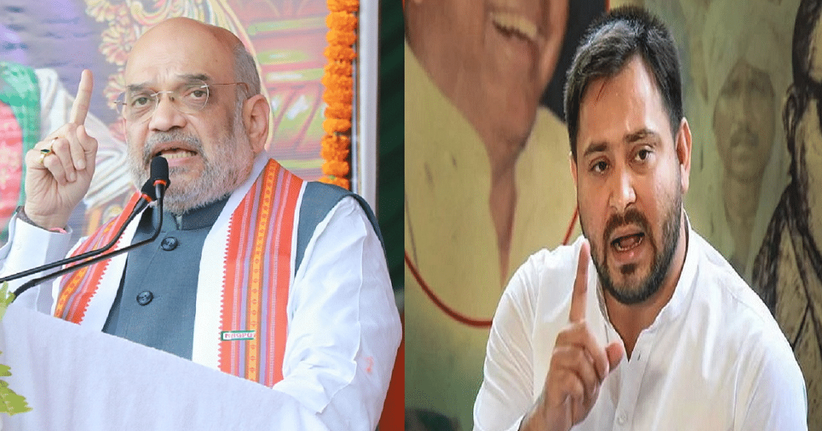 Tejashwi Yadav said on Amit Shah's visit to Bihar, BJP will not be harmed by his arrival