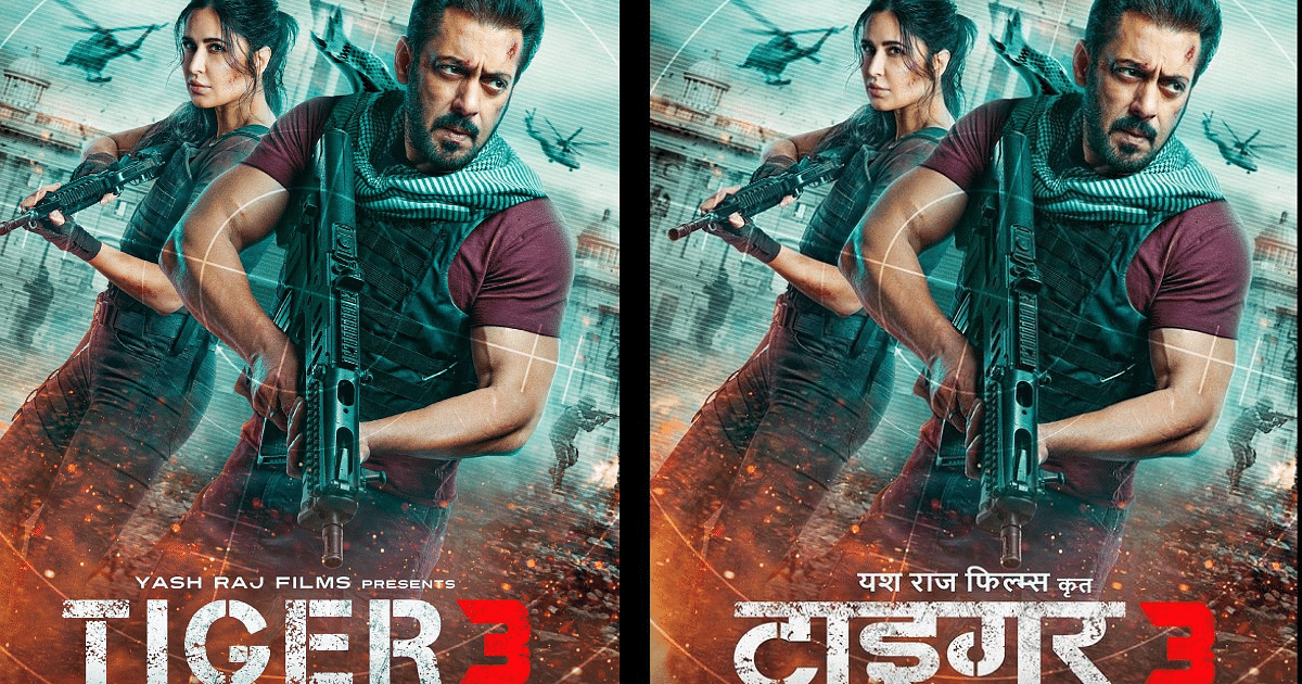 Tiger 3 First Poster Out: Salman Khan-Katrina Kaif come as Tiger, there will be big bang on Diwali, see first poster