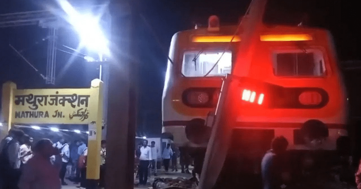 Train accident in Mathura: EMU coming from Shakurbasti left the track and climbed on the platform, stampede at the station, major accident averted