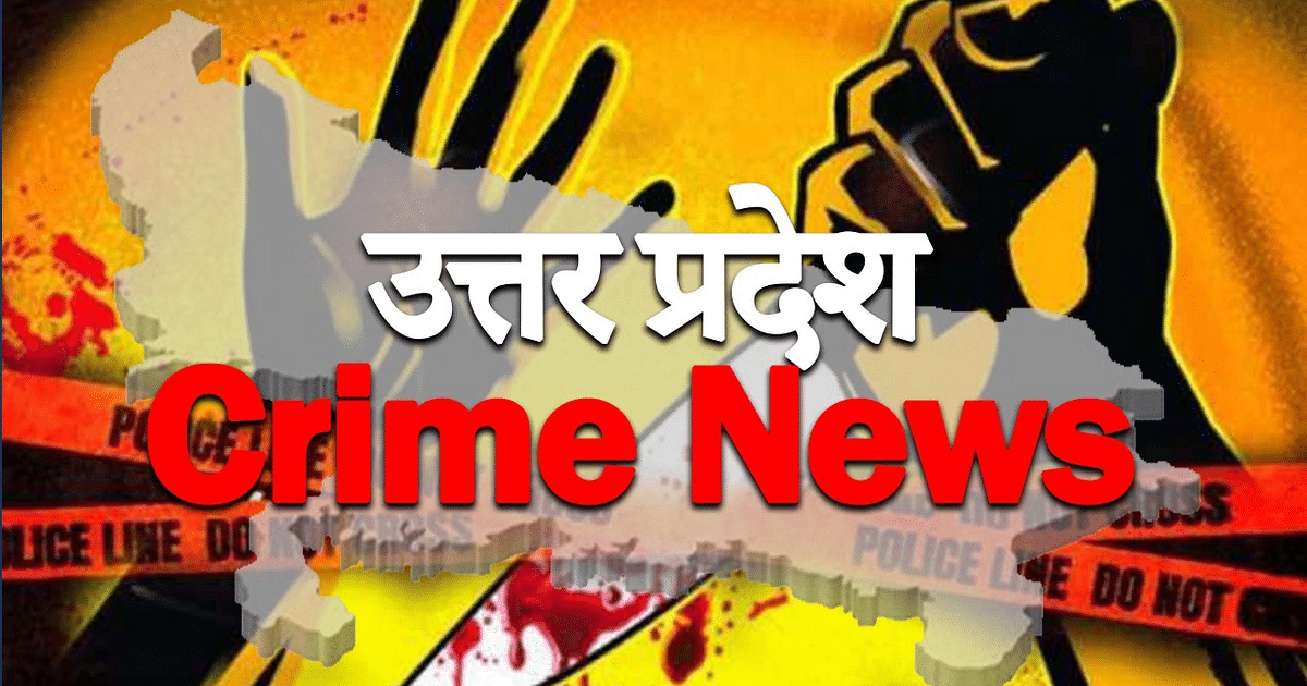 UP Crime News: Younger brother stabbed to death in Shahjahanpur, 3 killed in collision between two motorcycles in Bahraich