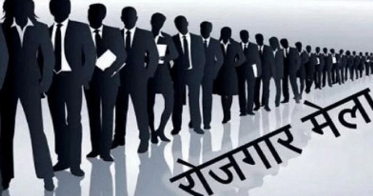 UP News: Employment fair will be held in Unnao on September 20, job opportunities for 789 posts...