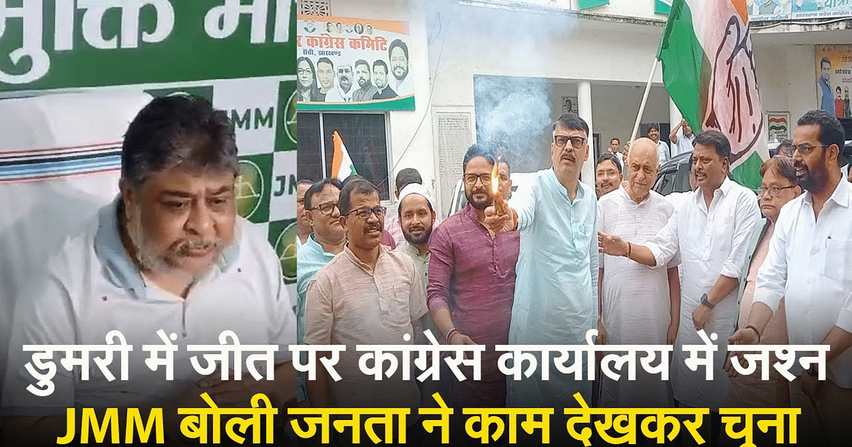 VIDEO: Celebration in Congress office on Baby Devi's victory, JMM's Supriyo Bhattacharya targets the opposition