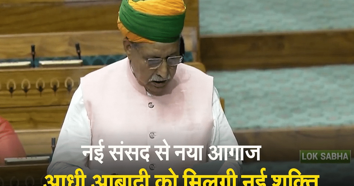 VIDEO: New beginning with the new Parliament, half the population will get new power!  Nari Shakti Vandan Act introduced in Lok Sabha