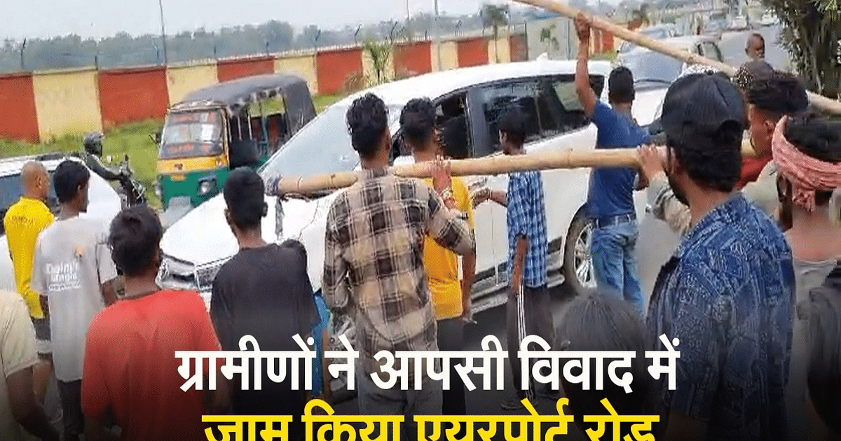 VIDEO: Ranchi airport road remained jammed for a few hours, people came on the road to protest against extortion
