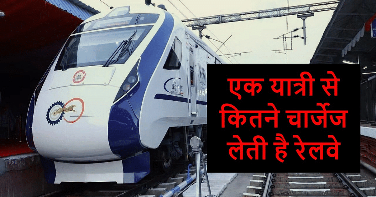 What charges are you paying to Railways for traveling in Patna-Howrah Vande Bharat Express train?