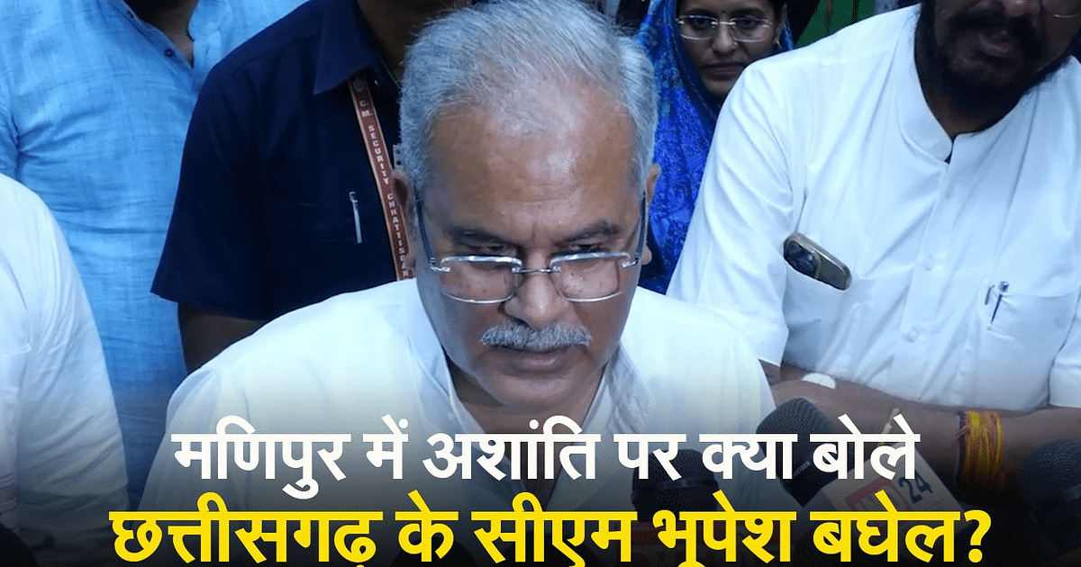 What did Chhattisgarh CM Bhupesh Baghel say on the unrest in Manipur?