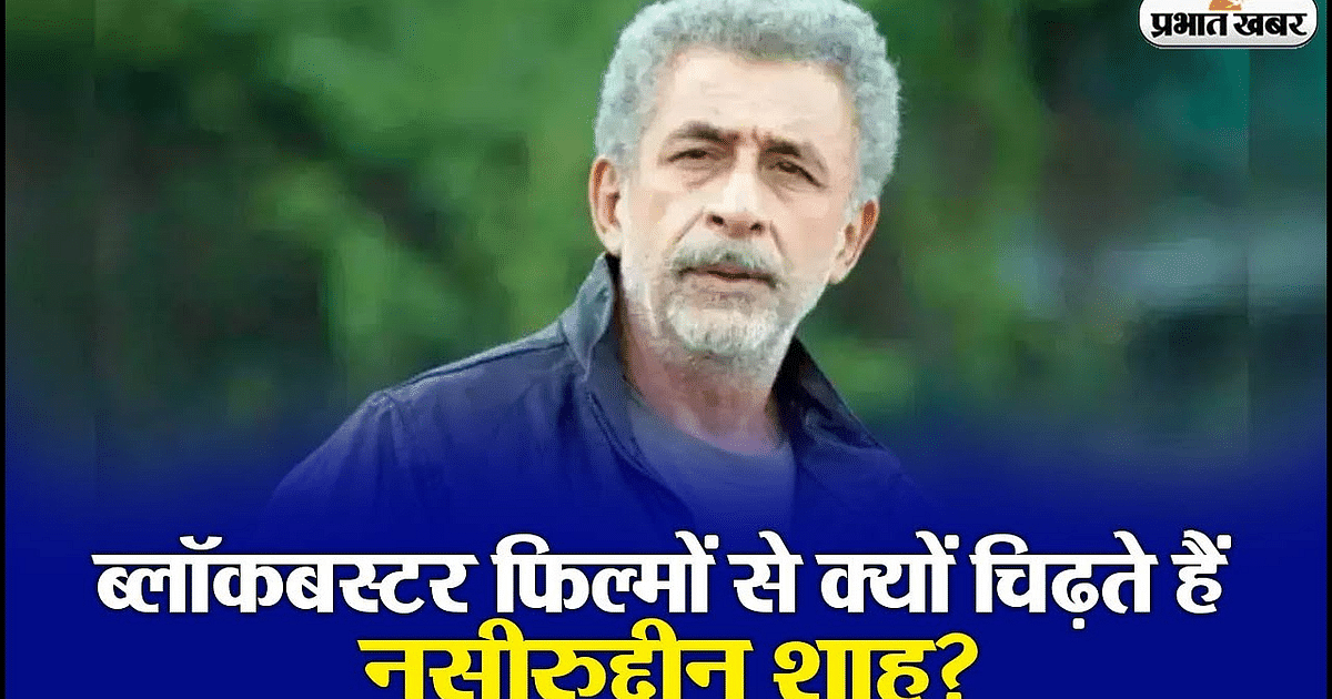 Why is Naseeruddin Shah so irritated with blockbuster films, he has also opened fire on Gadar 2- The Kashmir Files