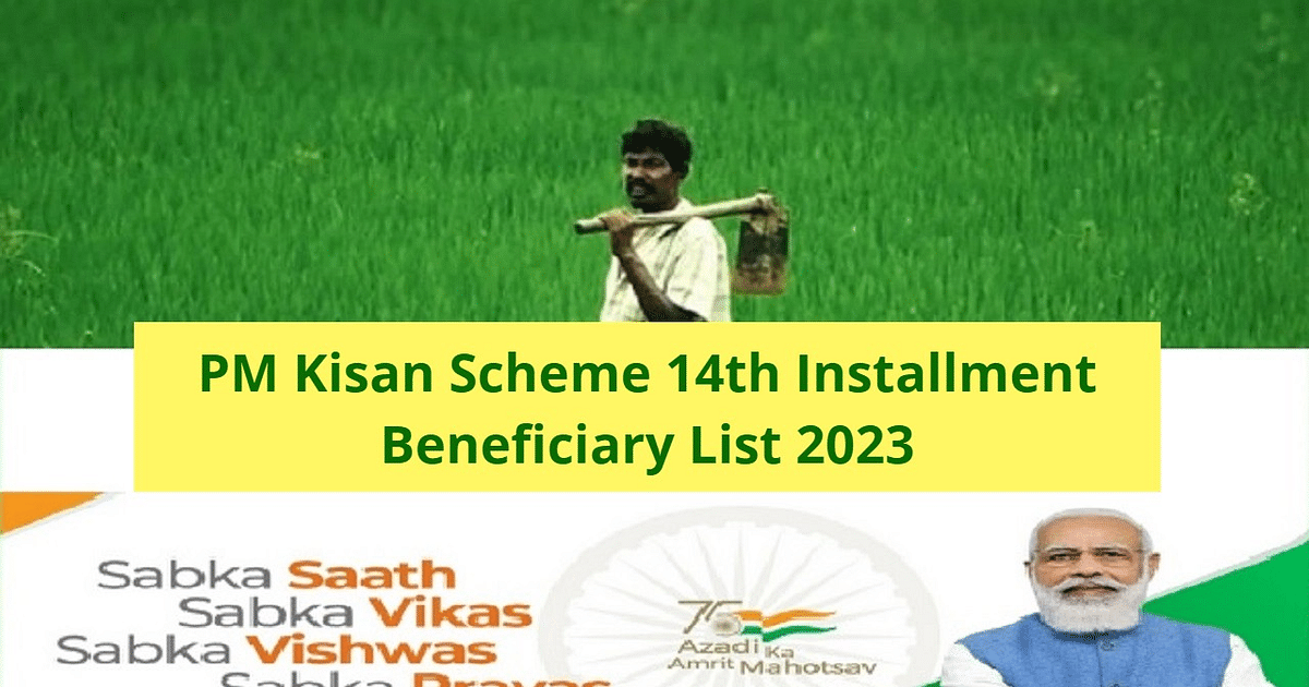 pm kisan nidhi yojana 2023: Yogi government will run a campaign in entire UP to provide benefits of PM Kisan Samman Nidhi.