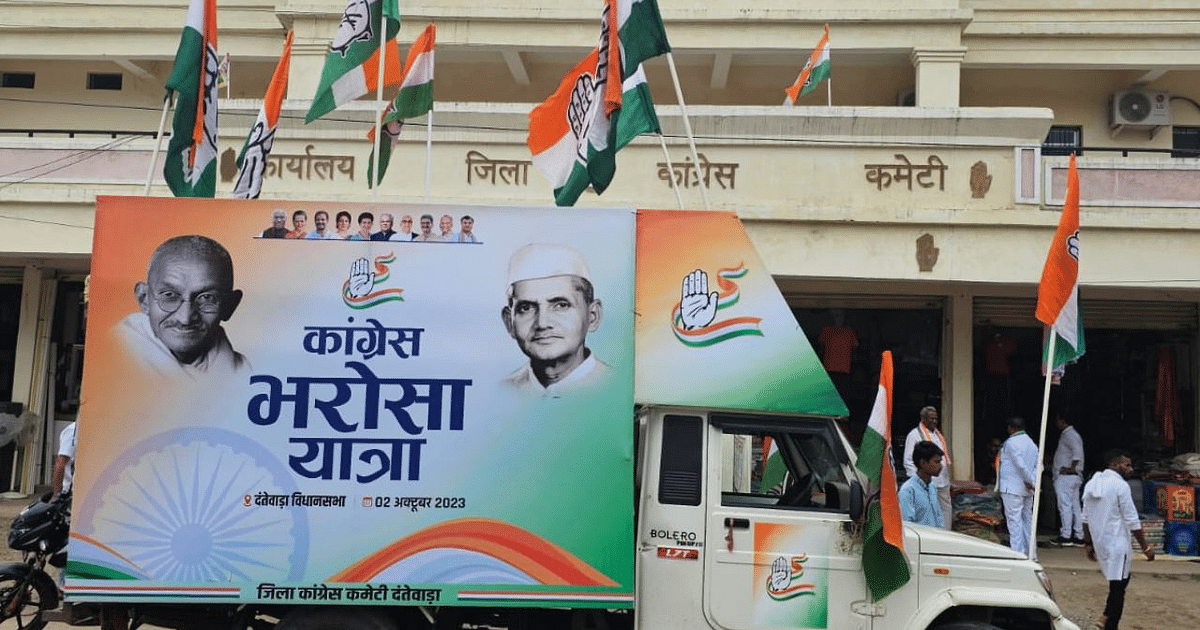 Chhattisgarh: Congress's 'Bharosa Yatra' took out in 90 assembly constituencies on Gandhi-Shastri Jayanti.