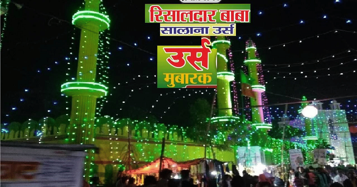 If you are planning to travel to Ranchi then go to Risaldar Shah Baba's annual Urs, it will start from today.