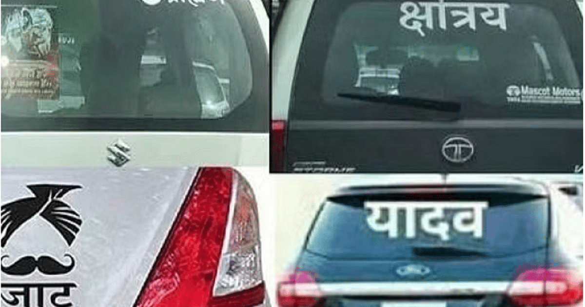 Those who put caste and religion stickers on vehicles, be careful!  Heavy fine will be imposed if caught