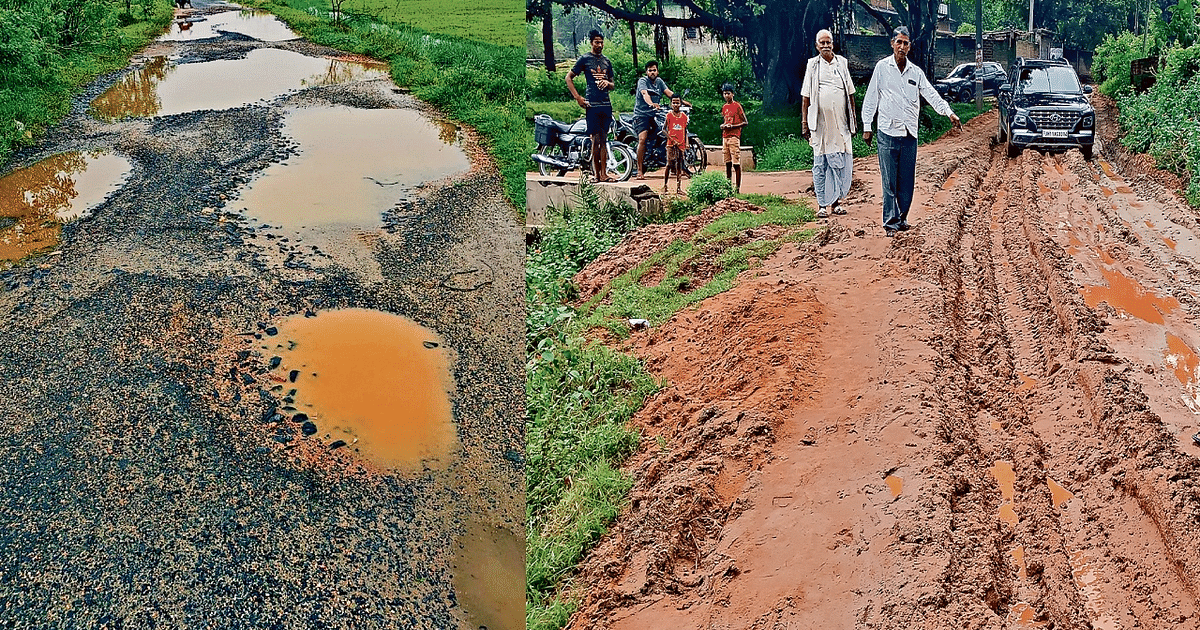 PHOTOS: Roads in poor condition due to rain in Giridih, mud and waterlogging everywhere
