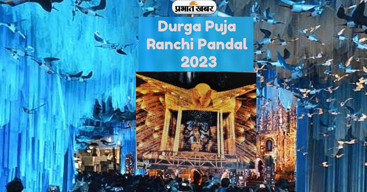 Durga Puja Pandal Ranchi 2023: Culture of Jharkhand will be seen inside the triangular Havan Kund pandal, eagle at the main gate