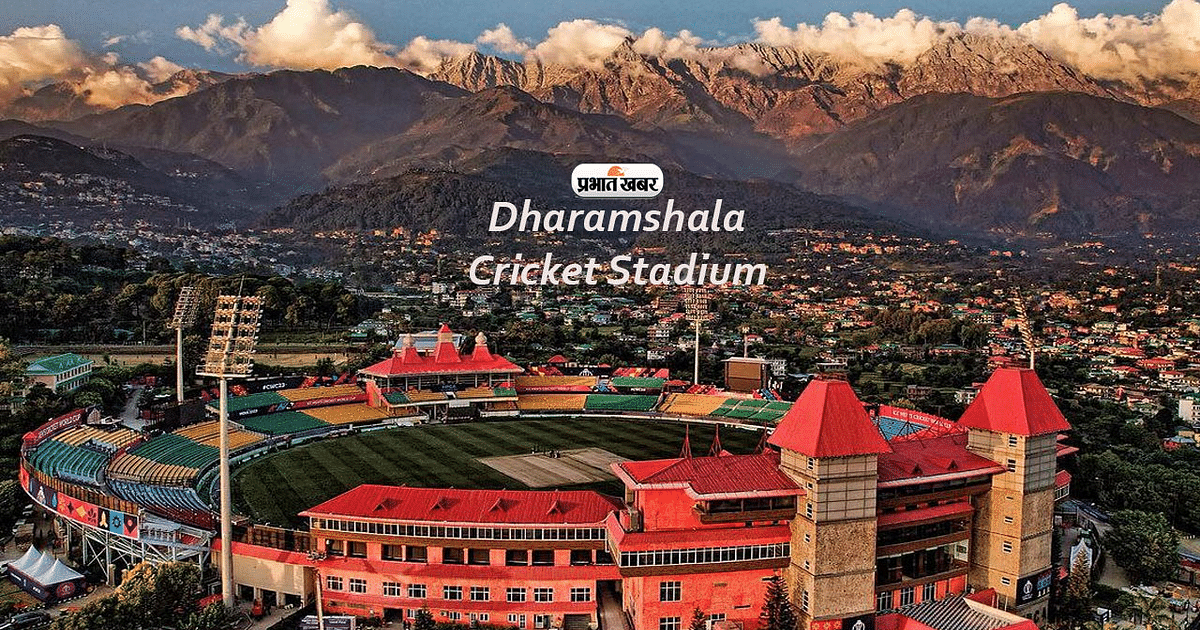 Cricket World Cup 2023: Match between England and Bangladesh in Dharamshala today, know interesting facts about this stadium