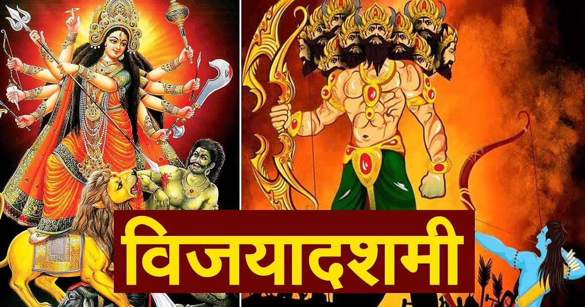 Happy Dussehra 2023: Vijayadashami today, know the prevalent traditions, stories and importance