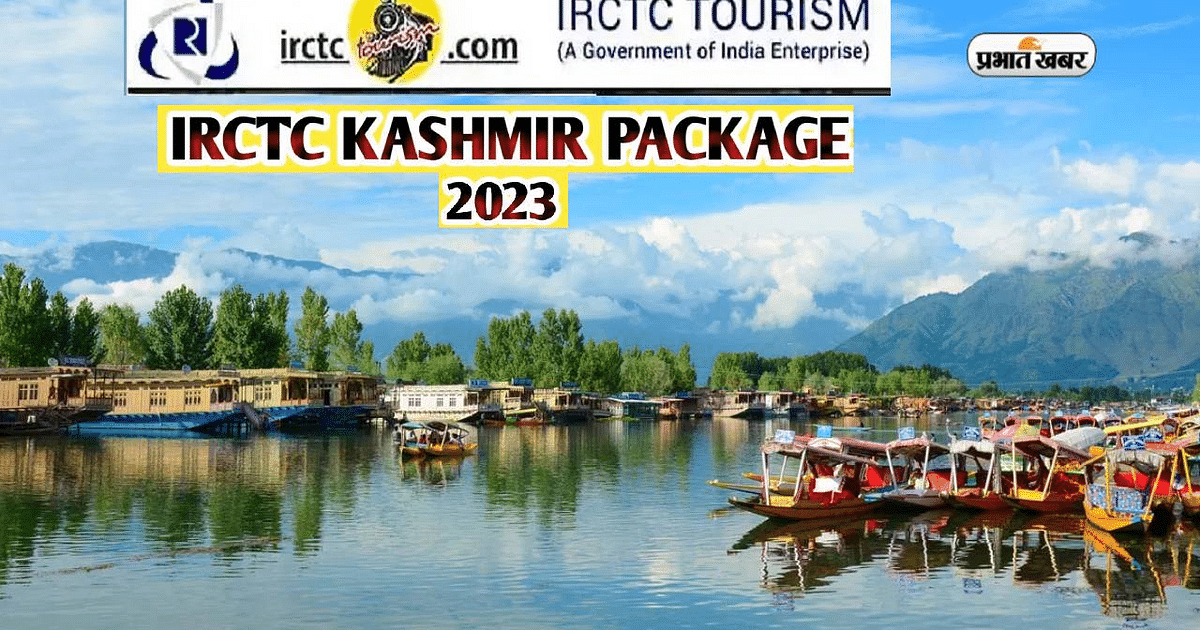 IRCTC Kashmir Tour Package: With this package of IRCTC, you can tour Kashmir in less money.