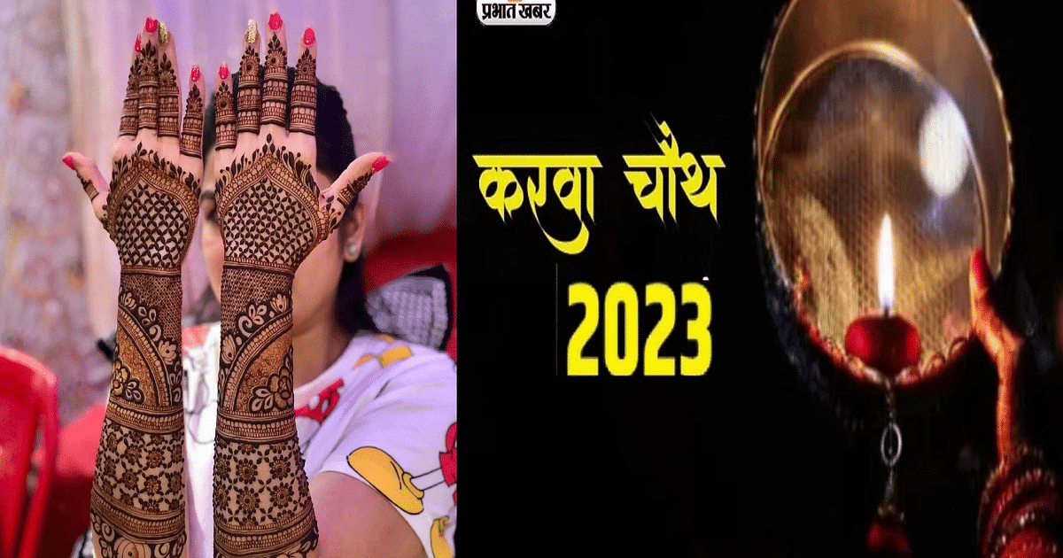 Mehndi Design: Apply this latest designed henna on hands on Karva Chauth, it is very easy to apply.