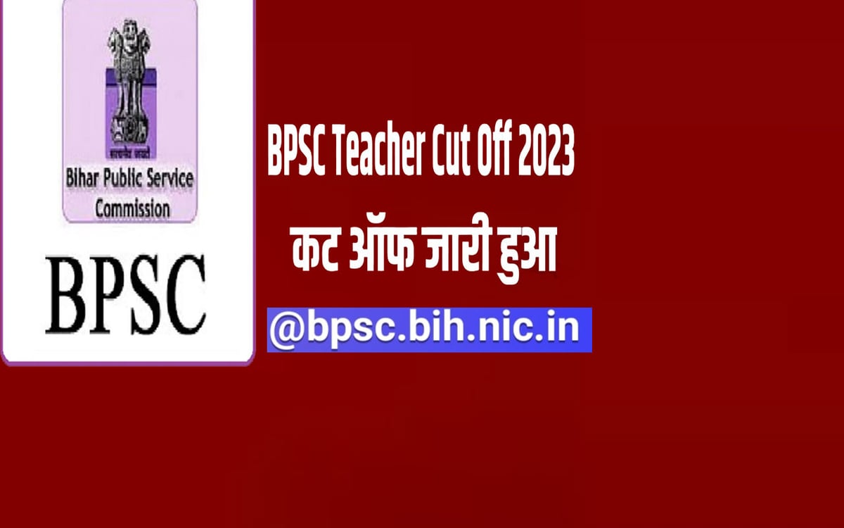 BPSC Teacher Cut Off Marks: BPSC has released the cut off of teacher recruitment exam, check at bpsc.bih.nic.in.