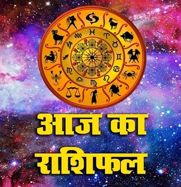 Aaj Ka Rashifal, 29 October 2023: From Aries to Pisces, read the horoscope of all the zodiac signs.