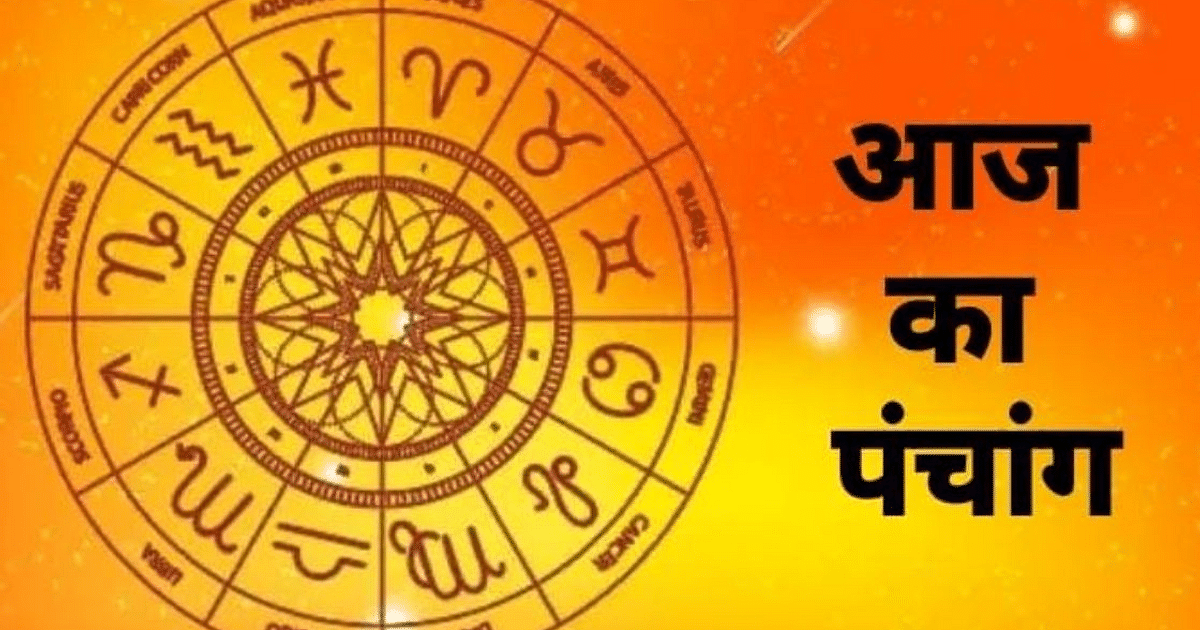 Today’s Panchang 08 October 2023: Today is Dashami Tithi after Ashwin Krishna Paksha Navami, chant Shiv Panchakshar Mantra.