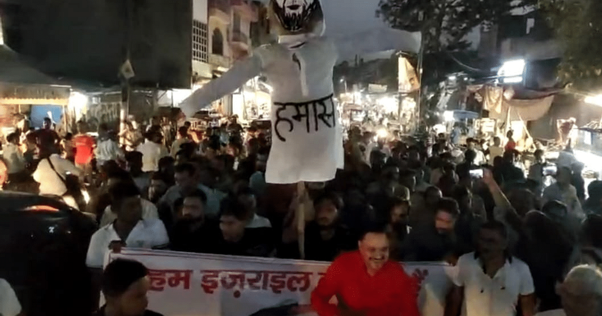 Aligarh: Hindu organizations burnt the effigy of Hamas in support of Israel, protest continues against the terrorist organization.