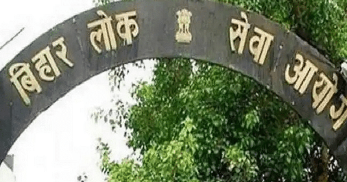 BPSC Exam 2023: Registration starts for 32nd Bihar Judicial Services Main Competitive Examination, this is the direct link