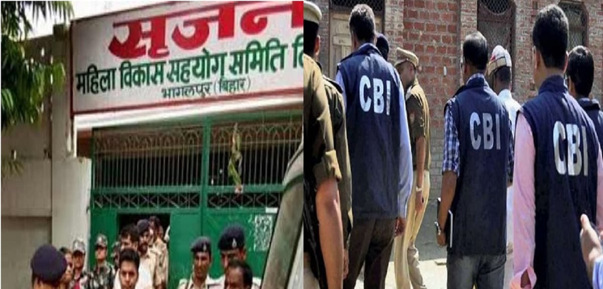Bihar's Srijan scam: Names of many officers went to CBI, preparations have also started to dismiss another Nazir...