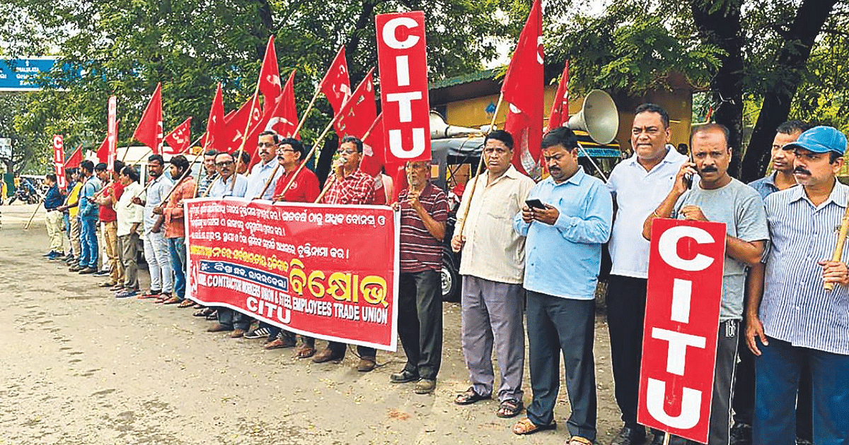 CITU demonstrated on the demand of giving 39 months outstanding arrears and 20 percent bonus to contract workers.