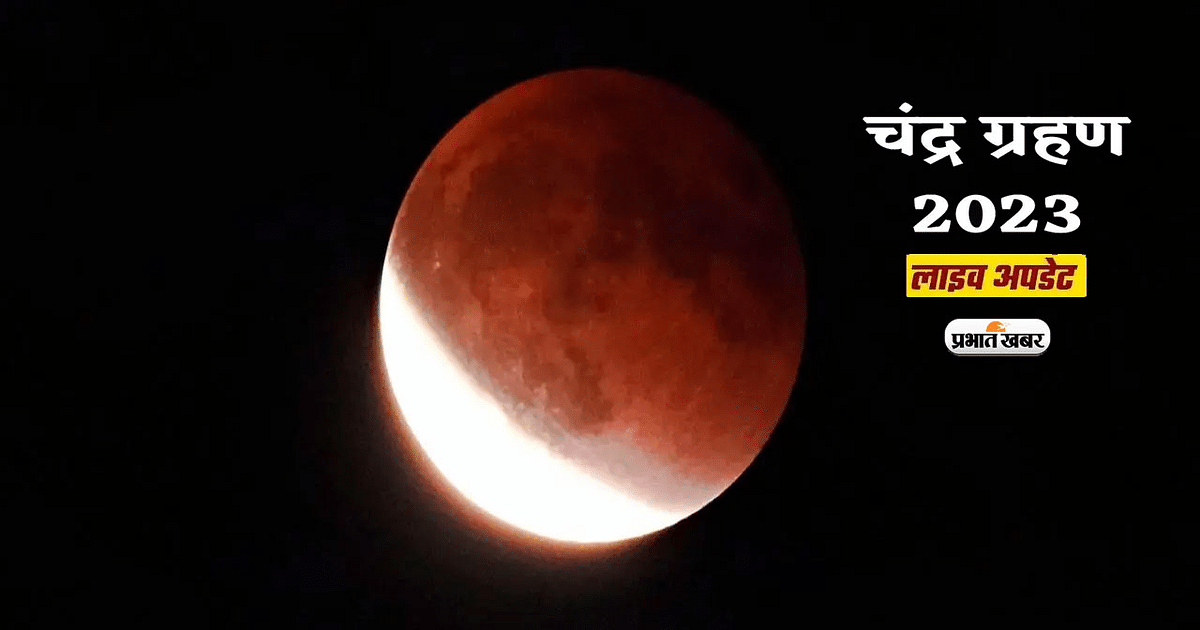 Chandra Grahan 2023 Date, Time in India LIVE: The last lunar eclipse of the year is about to occur, know where it will be visible.