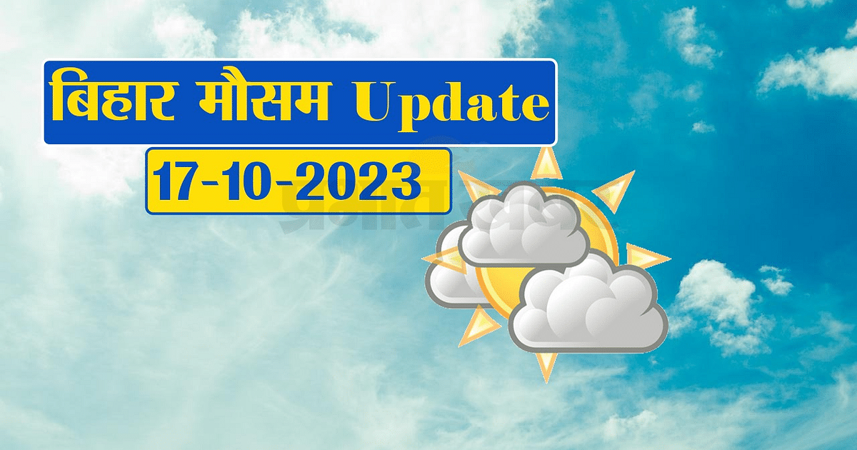 Change of weather pattern in Bihar, know the weather condition of your city on Durga Puja..