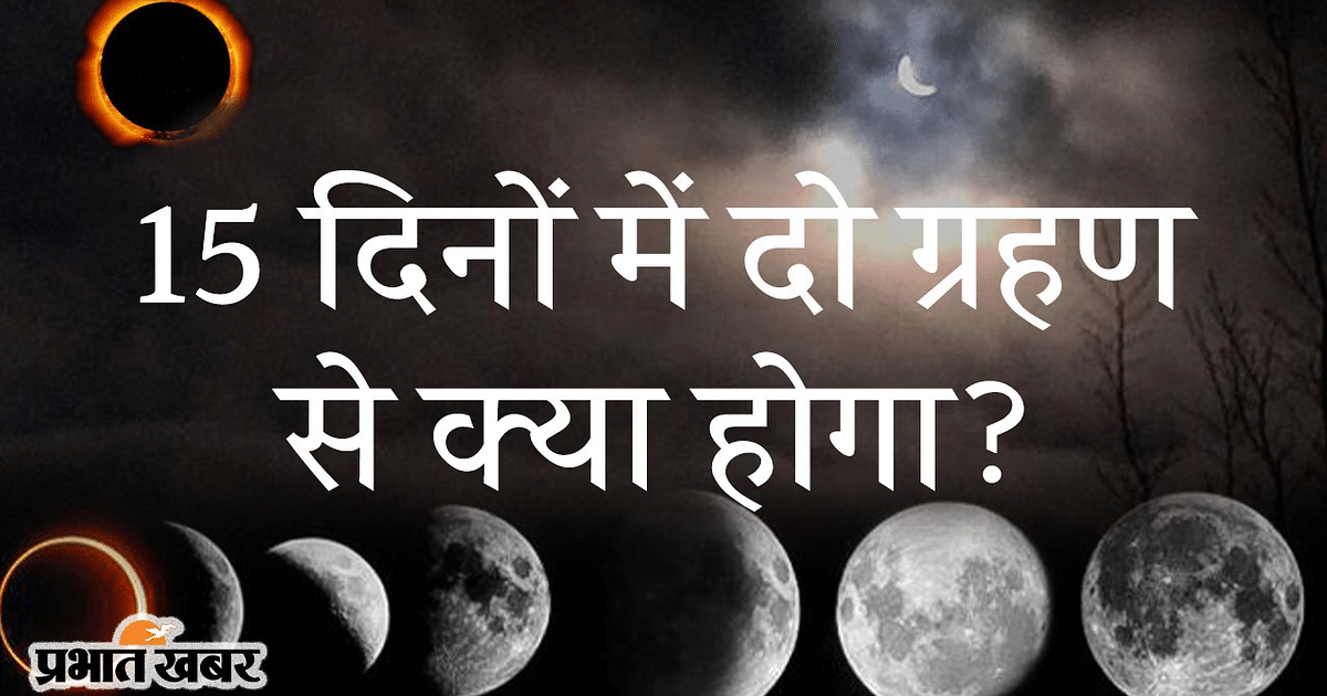 Grahan 2023: What is the connection between eclipse and earthquake and devastation in Sikkim?, two eclipses are going to occur in 15 days