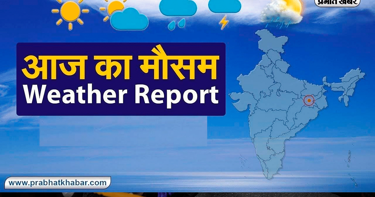 Jharkhand Weather LIVE: Mercury will fall by four degrees in four days, chances of rain on Vijayadashami