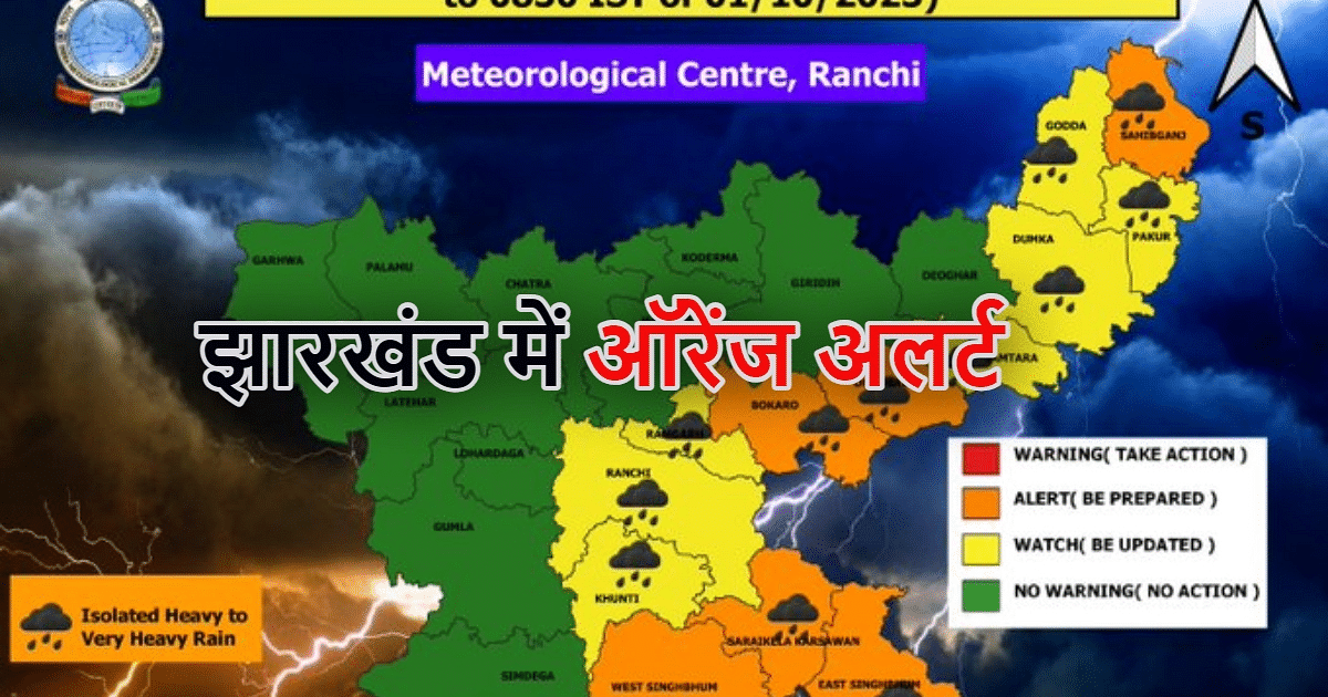 Jharkhand Weather: Low pressure in Bay of Bengal causes torrential rain in Jharkhand, orange alert in these 6 districts