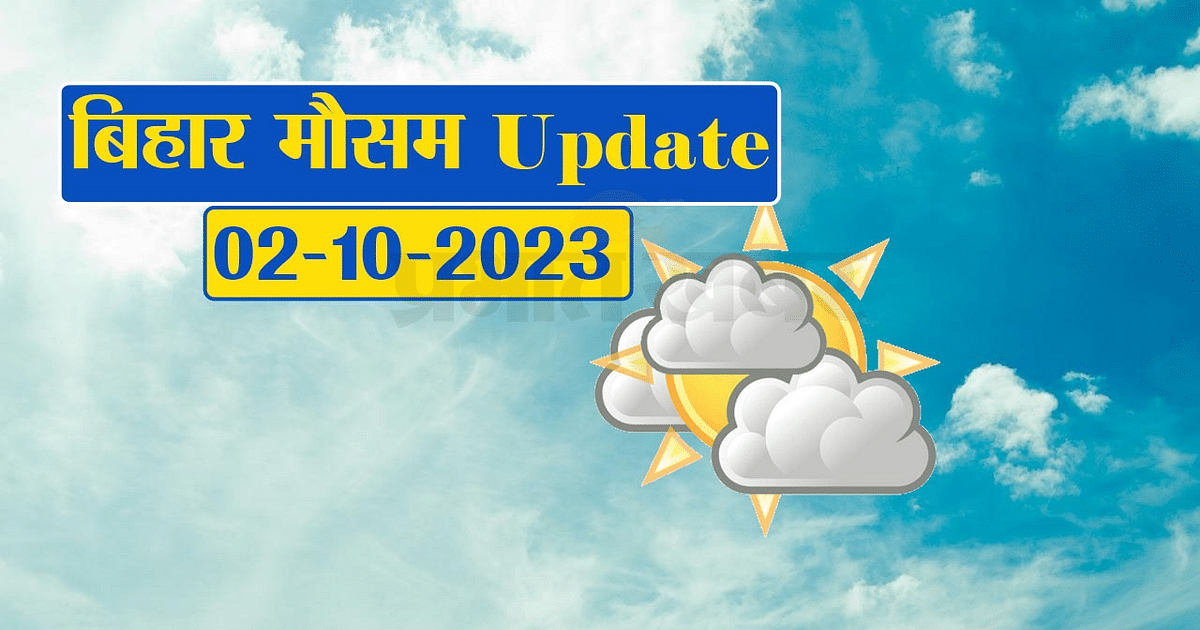 Meteorological department alerts about rain in Bihar, know what is the condition of your city