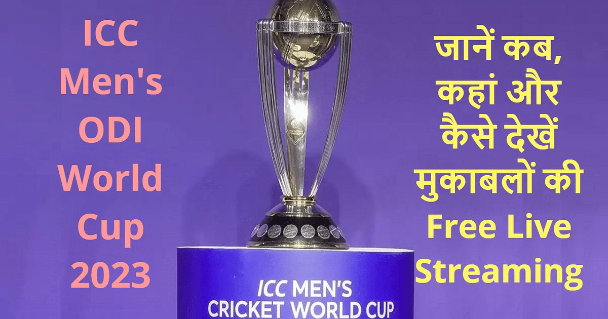 ODI World Cup 2023: ICC Cricket World Cup has started;  Know when, where and how to watch Free Live Streaming
