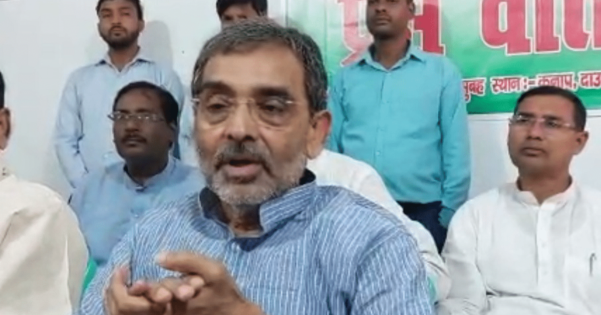 Rage on caste enumeration: Upendra Kushwaha said on Lalu Yadav's statement about cancer - How long will one family get cream, the rest will get buttermilk?
